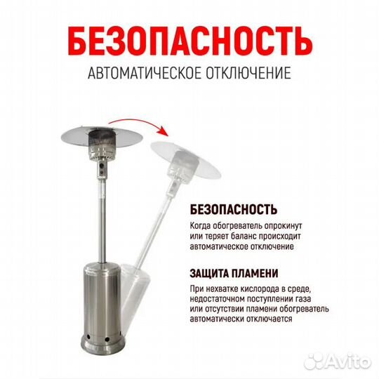 Газовый обогреватель