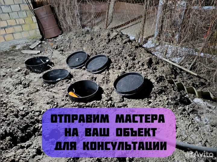 Септик под ключ для всей семьи