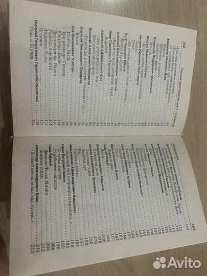 Полная хрестоматия для 1- 4 классов