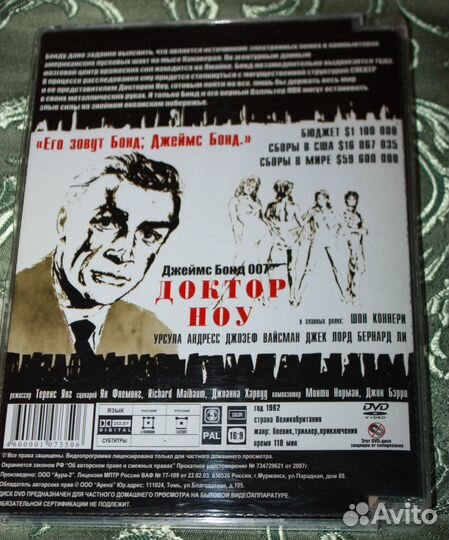 4 DVD James Bond 007 (лиценз.и коллекционные изд.)