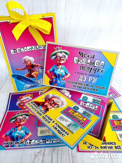 Карточки для денежного подарка подруге