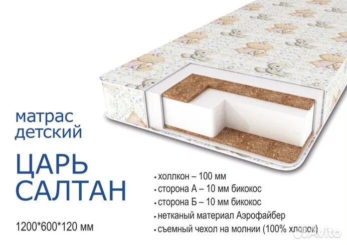 Матрас в детскую кроватку 120 на 60