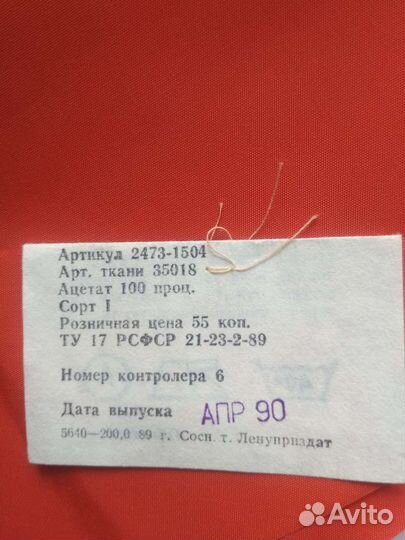 Пионерские галстуки СССР шелк
