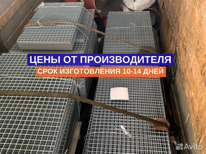 Прессованный решетчатый настил ступени