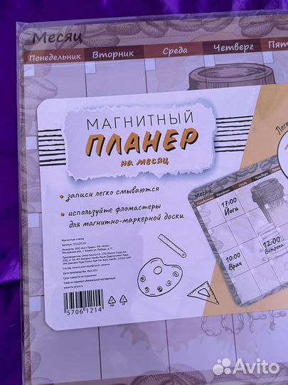 Магнитный планер