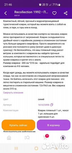 Пляжный коврик 2 на 2 метра