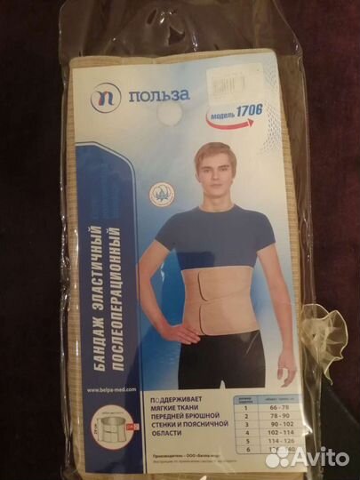 Корсет поясный