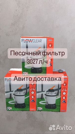 Песочный фильтр 3028 л/ч