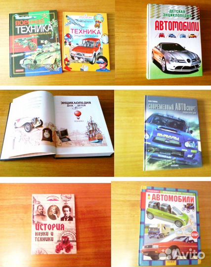 Книги,Энциклопедии,словари, раскраски и др