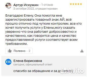 Регистрация товарного знака бренда эмблемы