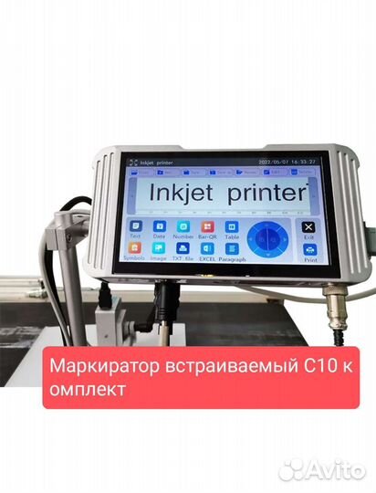 Маркиратор каплеструйный автоматический jetink200