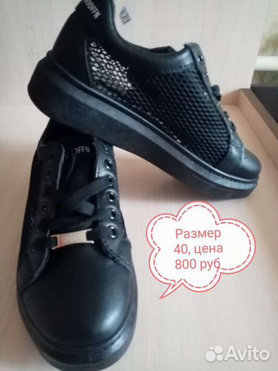 Кроссовки 38, 39,40