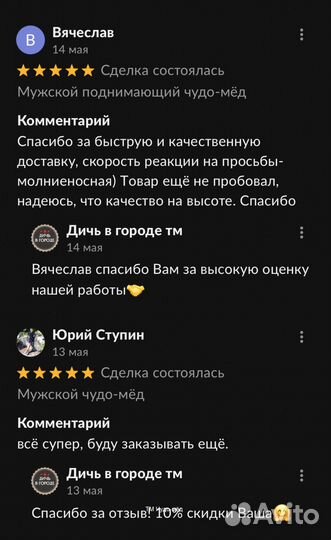 Золотой чудо мёд для страсти