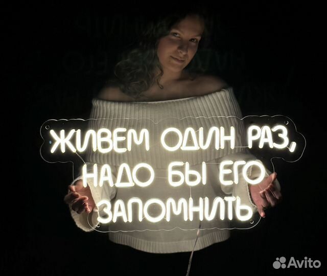 Неоновая вывеска / Рекламная вывеска