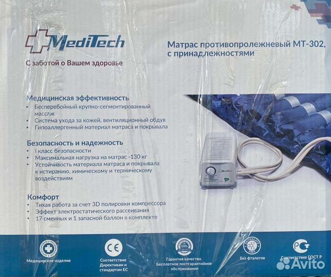 Противопролижневый матрац