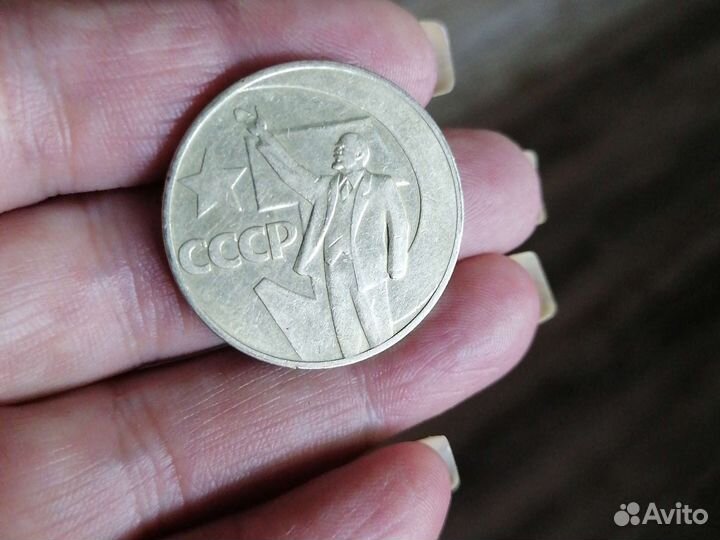 Ленин. Юбилейный рубль