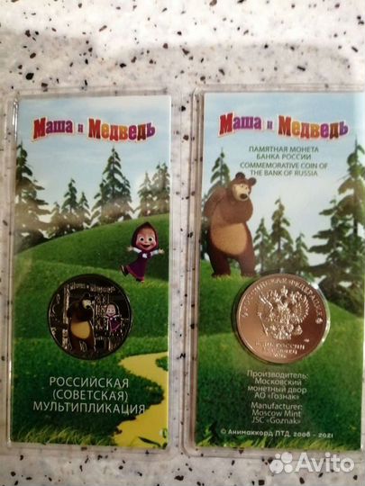 Российская, Советская мультипликация