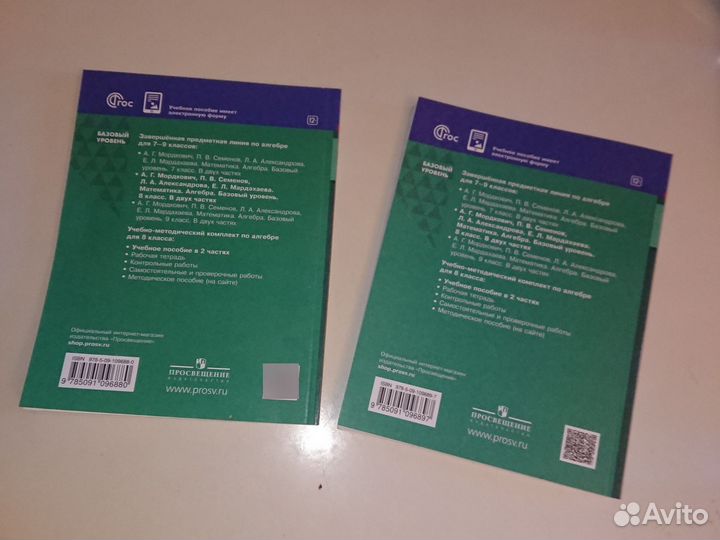 Учебники 8 класс алгебра Мордкович (LAB)