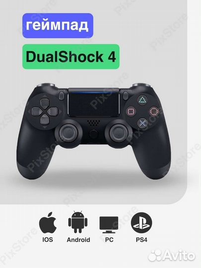 Джойстики PS4 dualshok беспроводные