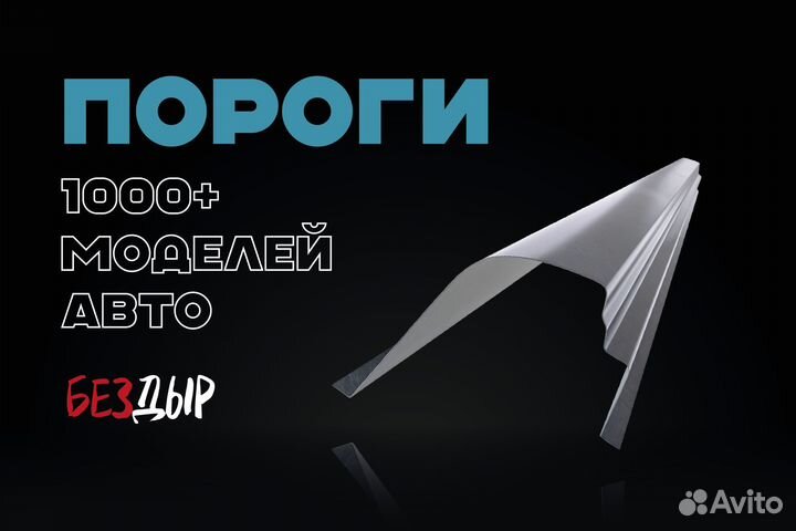 Порог Mitsubishi Lancer 10 правый