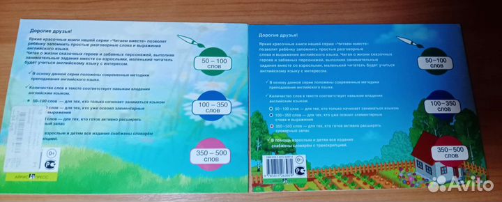 Книги для детей на английском языке