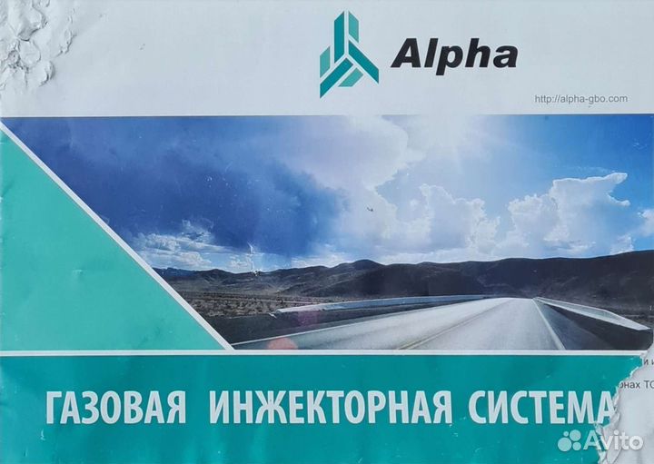 Газовое оборудование 4 поколения бу