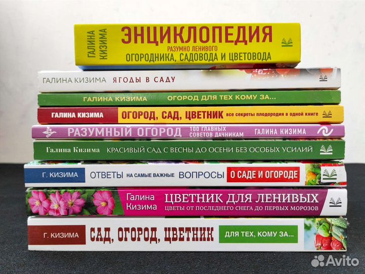 Книга Кизима огород Сад