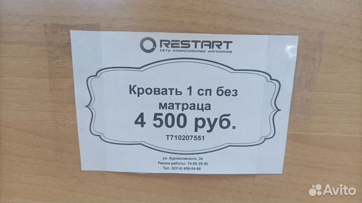 Кровать 1сп