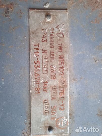 Устройство комплексное 