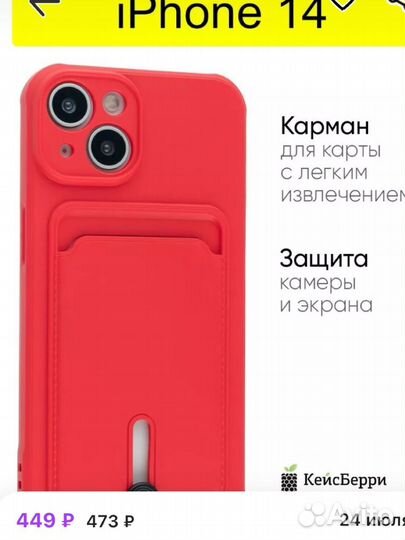 Чехол на iPhone 14 с картхолдером новый