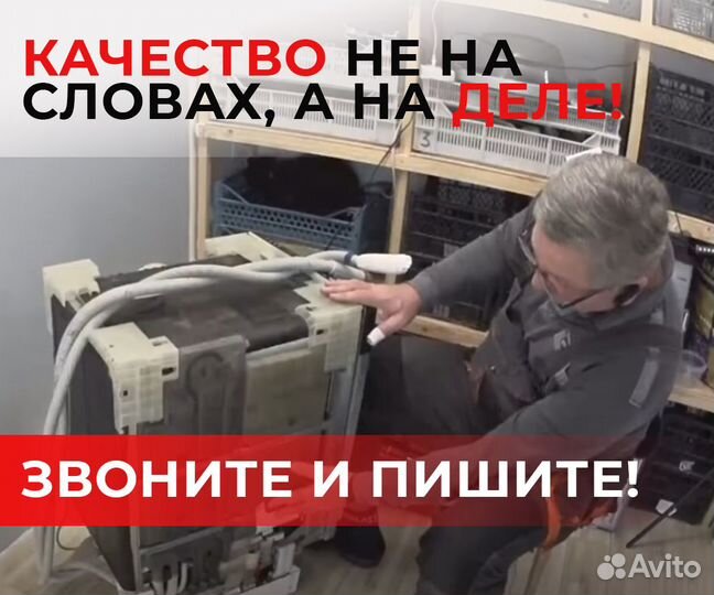 Ремонт стиральных, сушильных, посудомоечных машин