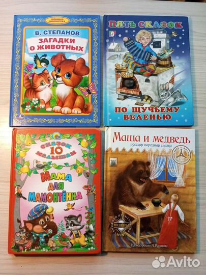 Детские книги резерв