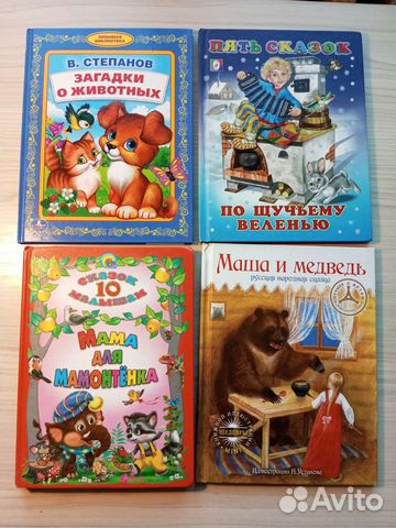 Детские книги резерв