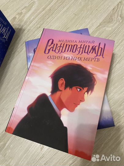 Книги Медины Мирай