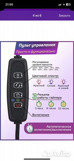 Фитолампа полный спектр