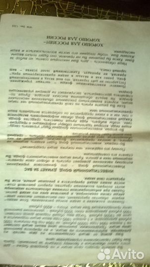 Памятка-ваш приватизационный чек