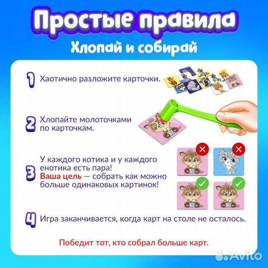 2 шт. Настольная игра на реакцию и внимание 'Весёлые молоточки', котики-енотики, 1-3 игрока, 3+