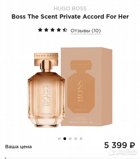 Hugo boss оригинал, обмен