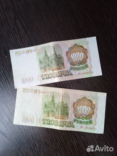 Деньги 2000 банка России коллекционные 1993 года