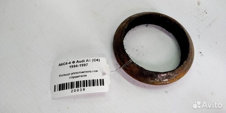 Кольцо уплотнительное глушителя Audi A6 C4 94-97г