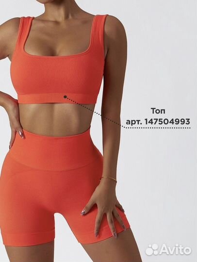Шорты спортивные, велосипедки, топ спортивный