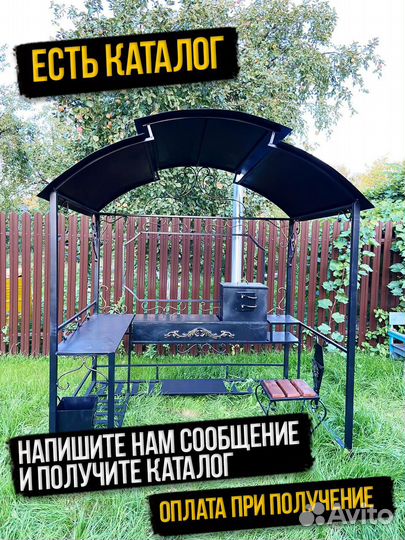 Мангал с крышей