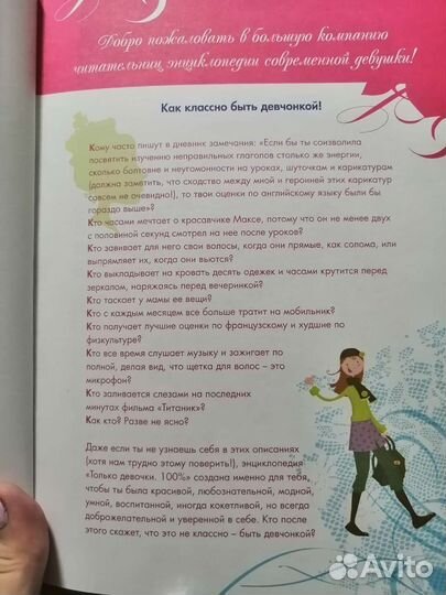 Новая энциклопедия 