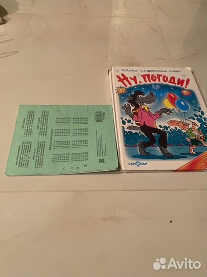 Камов Курляндский 