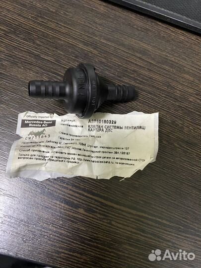 Mercedes-benz A2710180329 Клапан