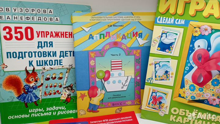 Развивающие пособия для дошкольников 6-7 лет