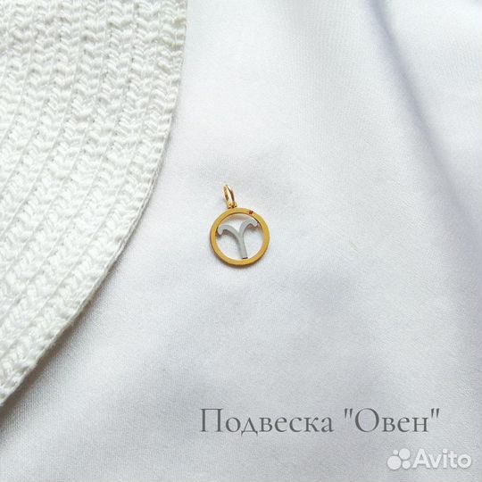 Подвеска