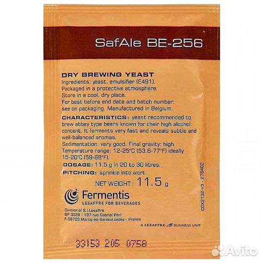 Пивные дрожжи Safale BE-256 11,5г