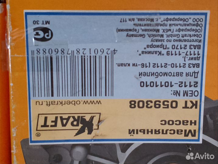 Масляный насос ваз