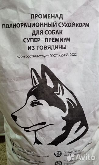 Корм для собак и щенков с 2 месяцев 